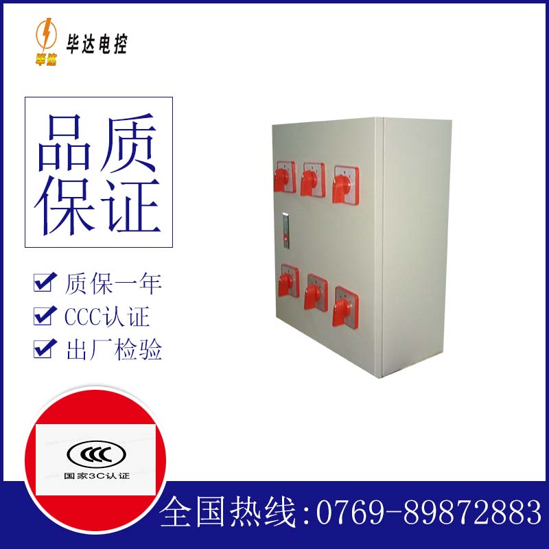 佛坪电器控制箱