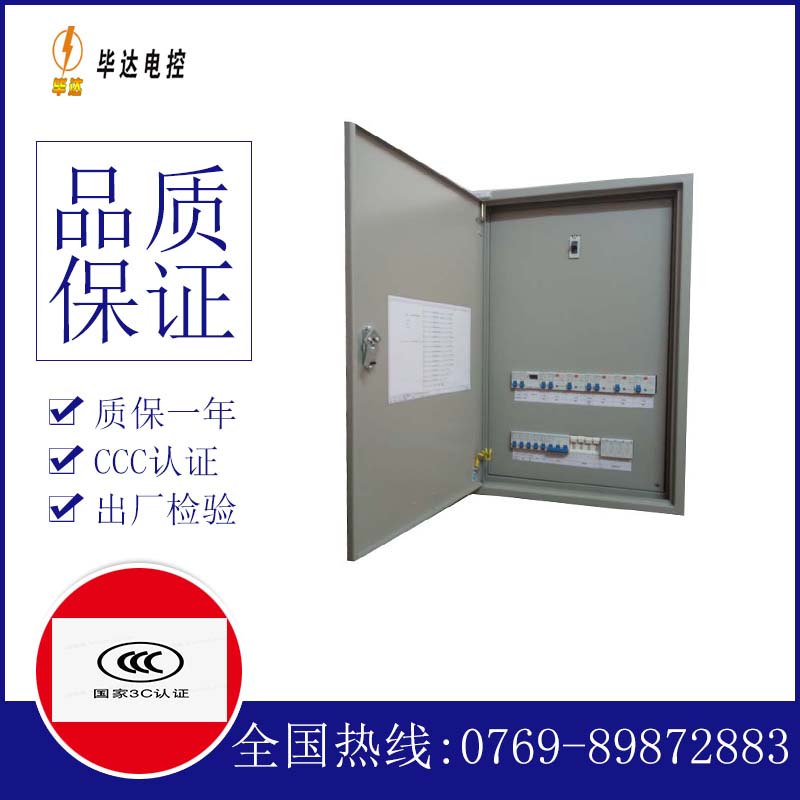 佛坪照明控制箱