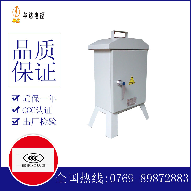 佛坪临时控制箱